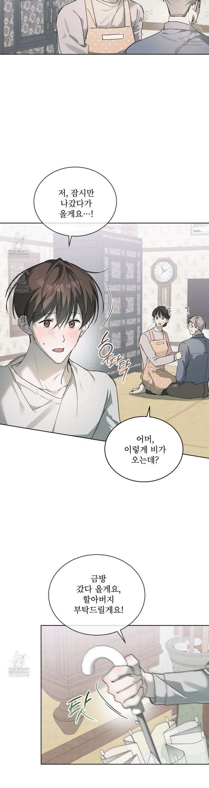미열 소년 9화 2