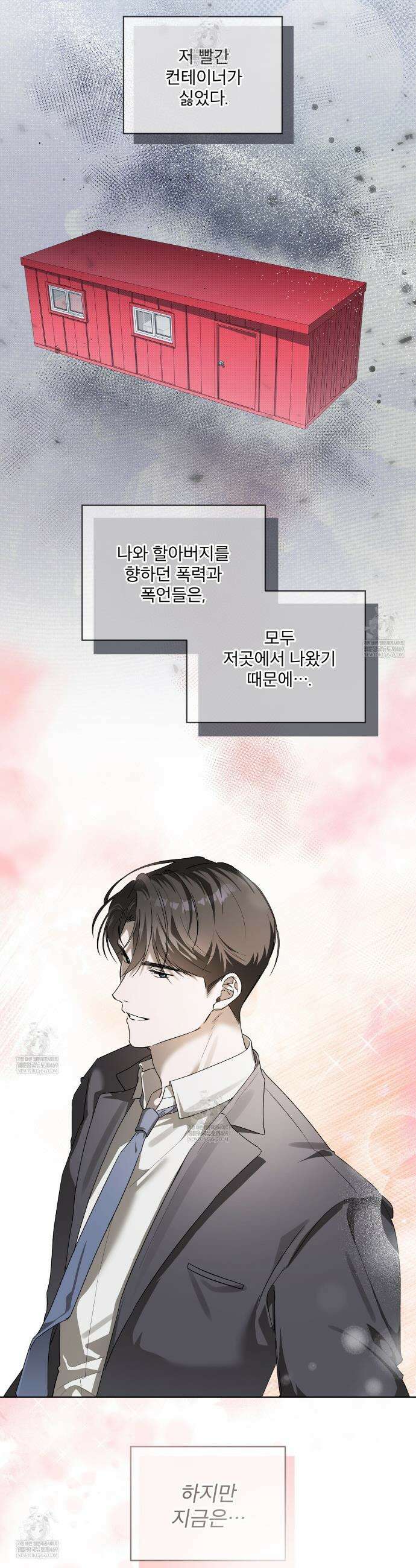 미열 소년 9화 6