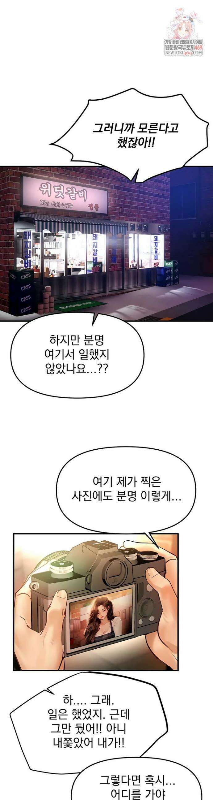 뷰티풀데이즈 72화 1