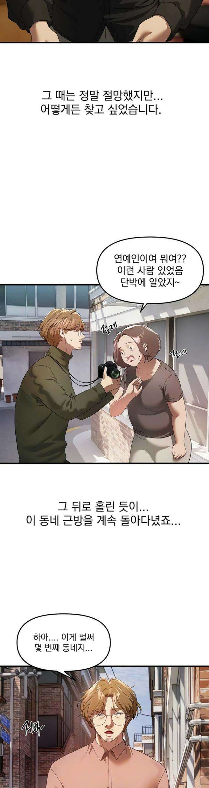 뷰티풀데이즈 72화 3