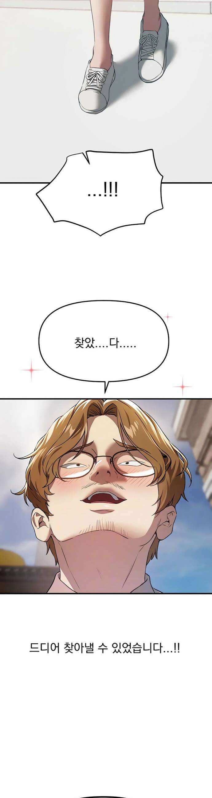 뷰티풀데이즈 72화 5