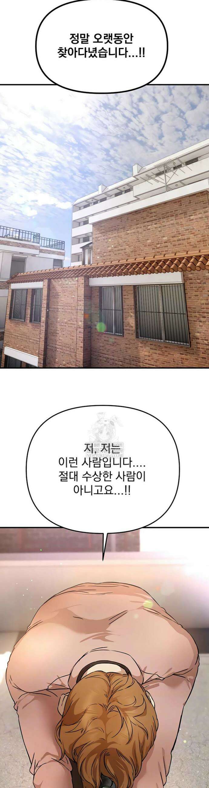 뷰티풀데이즈 72화 6
