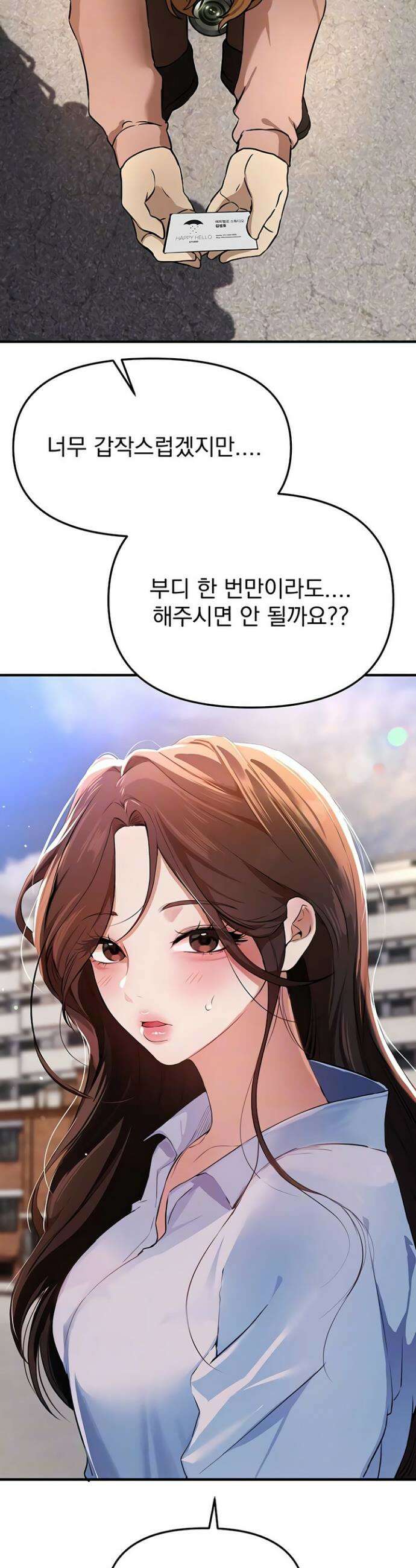 뷰티풀데이즈 72화 7