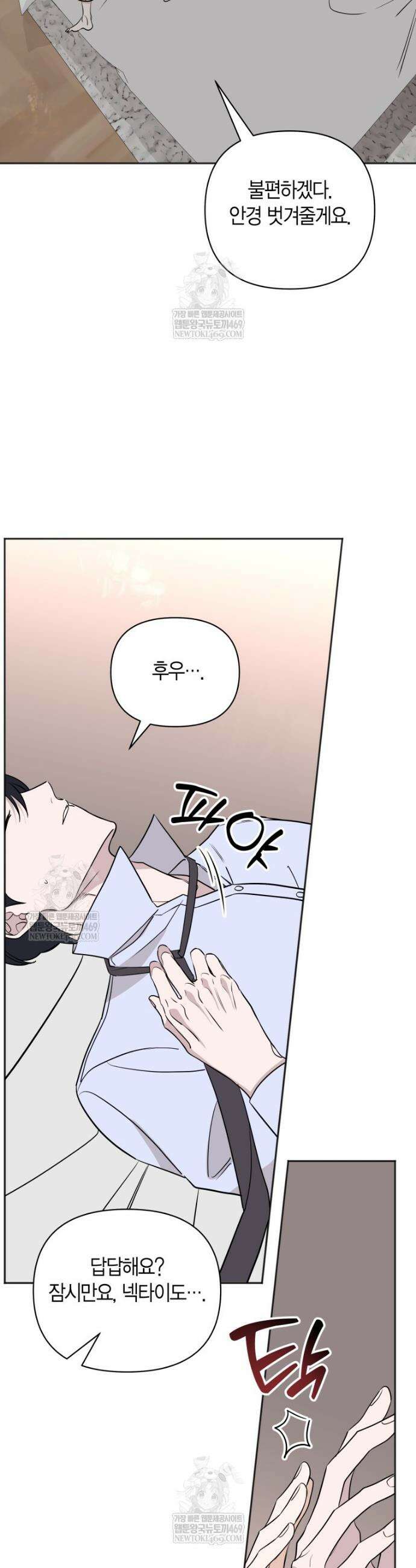 그 정략결혼 제가 할게요 6화 10