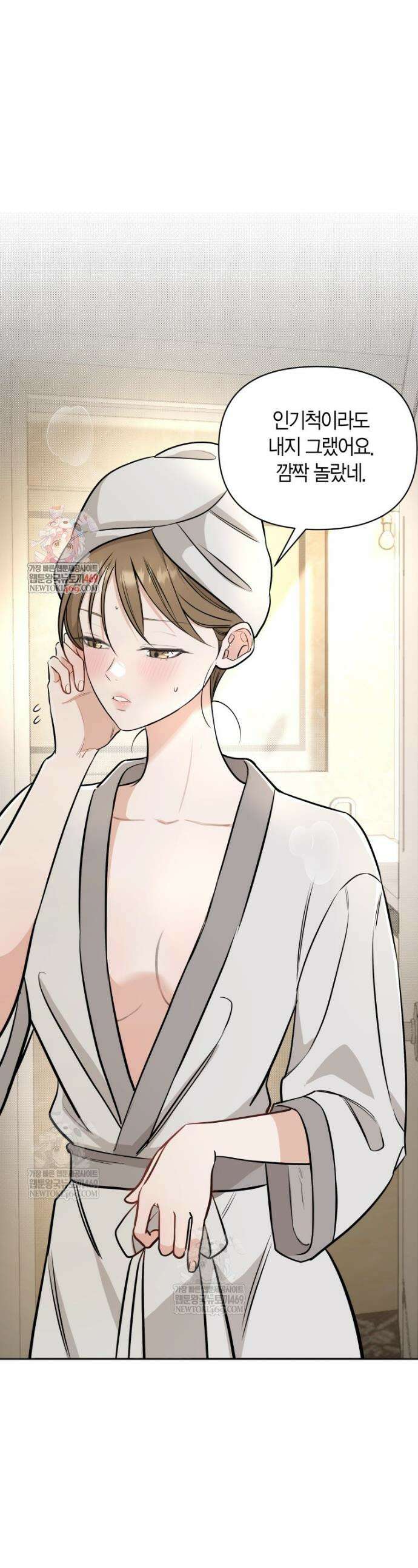 그 정략결혼 제가 할게요 10화 1