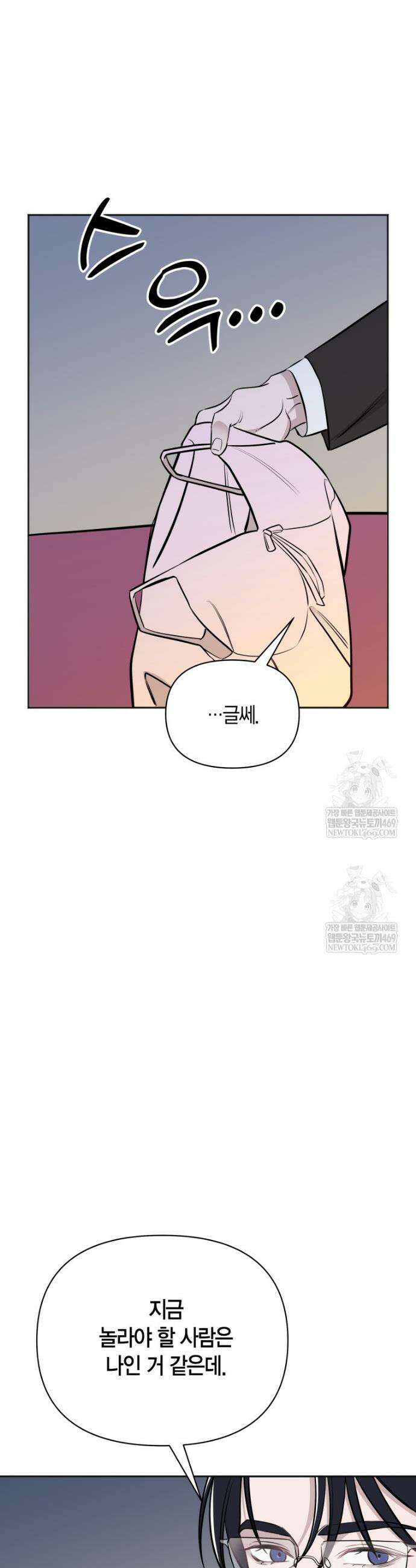 그 정략결혼 제가 할게요 10화 2