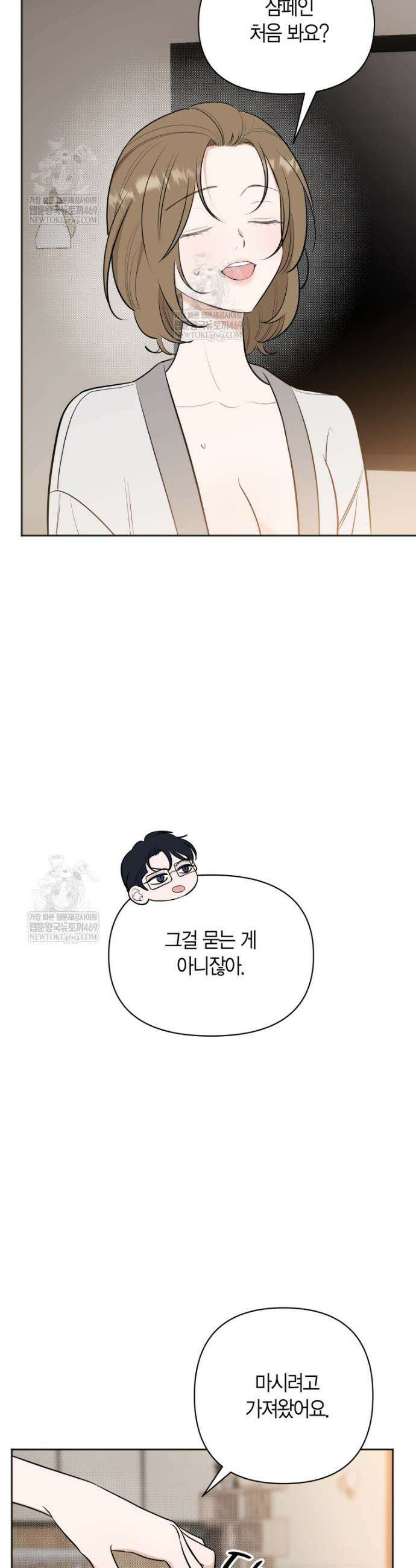 그 정략결혼 제가 할게요 10화 7