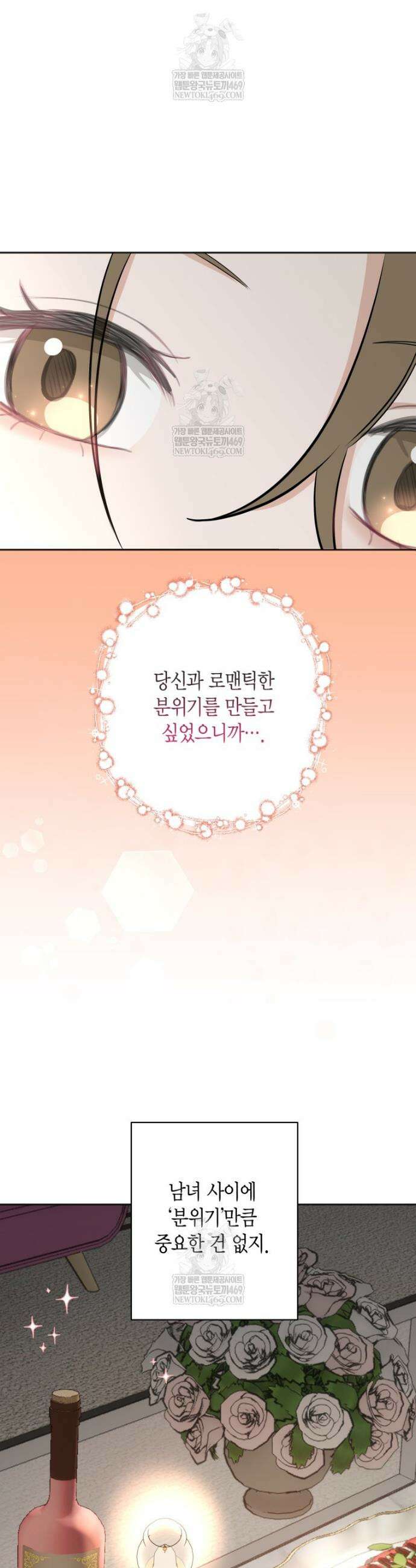 그 정략결혼 제가 할게요 10화 9