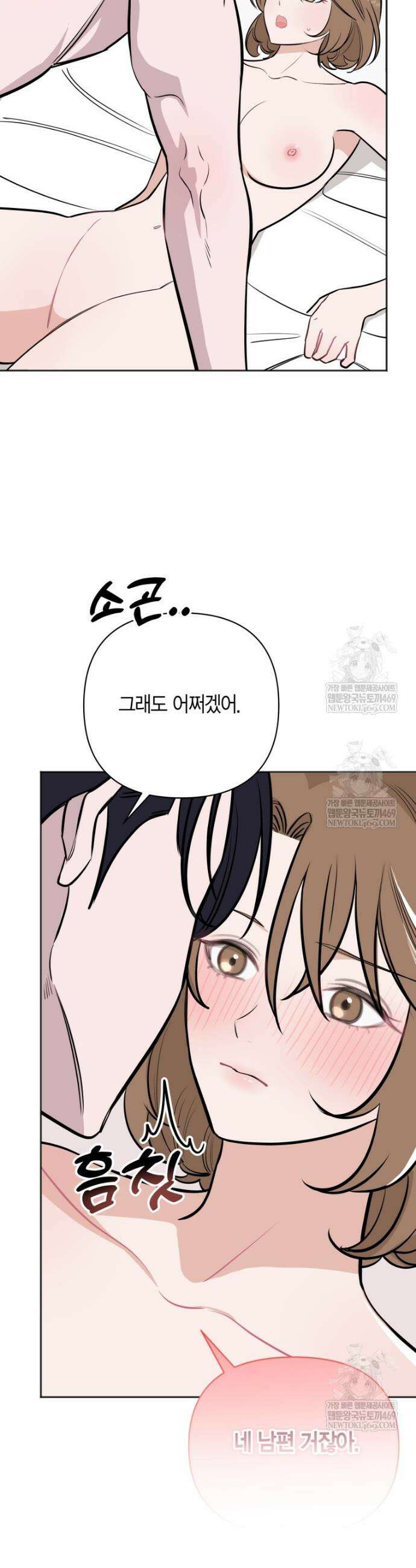 그 정략결혼 제가 할게요 12화 4