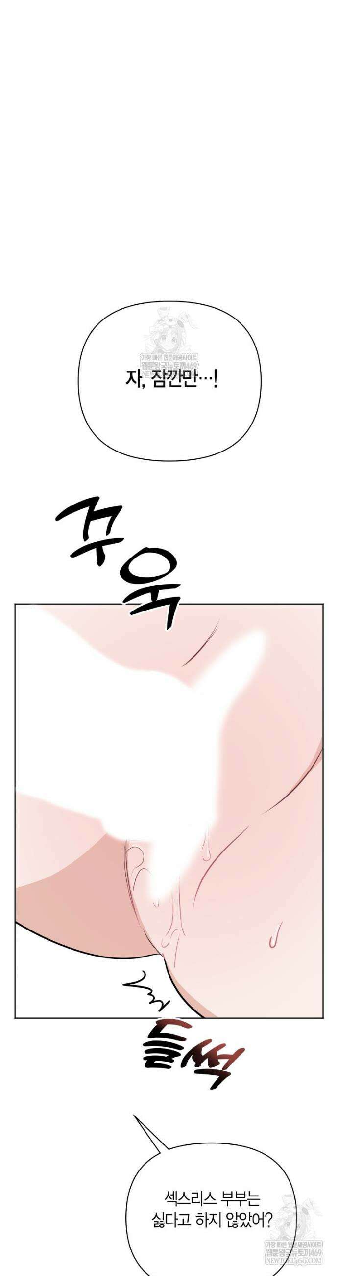 그 정략결혼 제가 할게요 12화 5