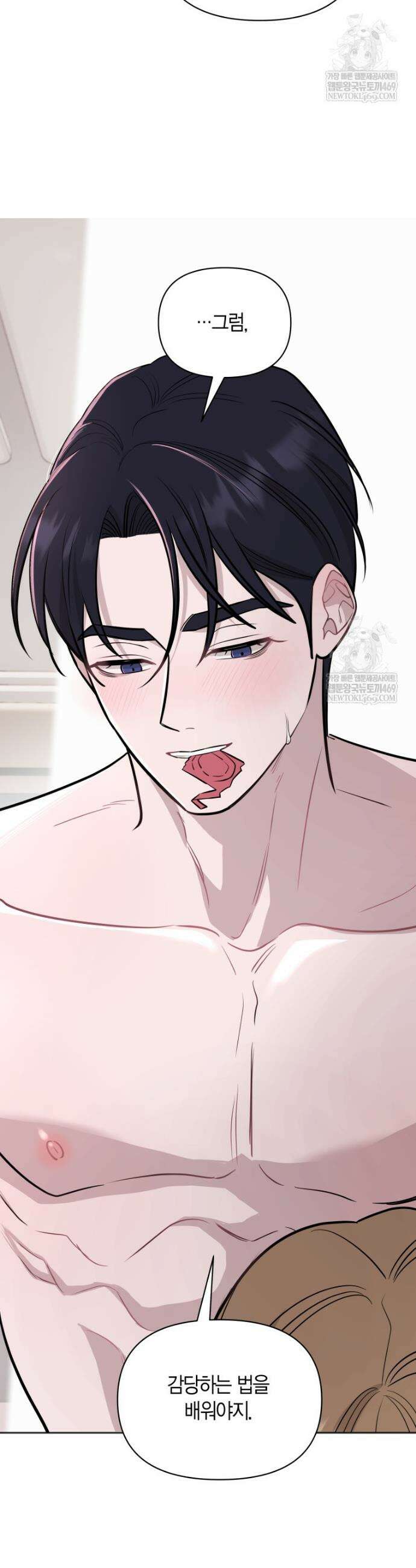 그 정략결혼 제가 할게요 12화 6
