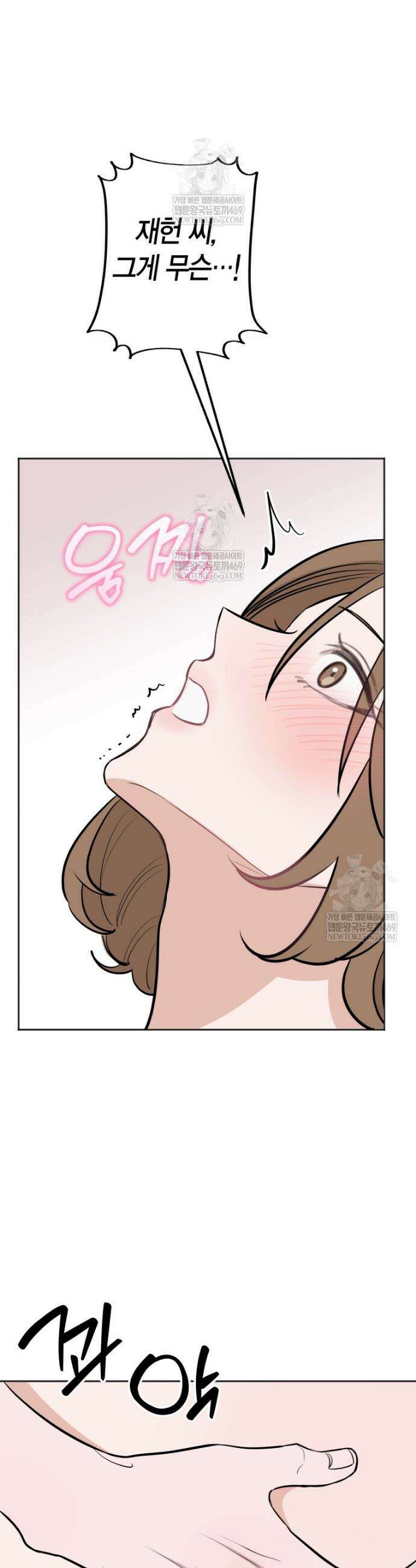 그 정략결혼 제가 할게요 12화 7