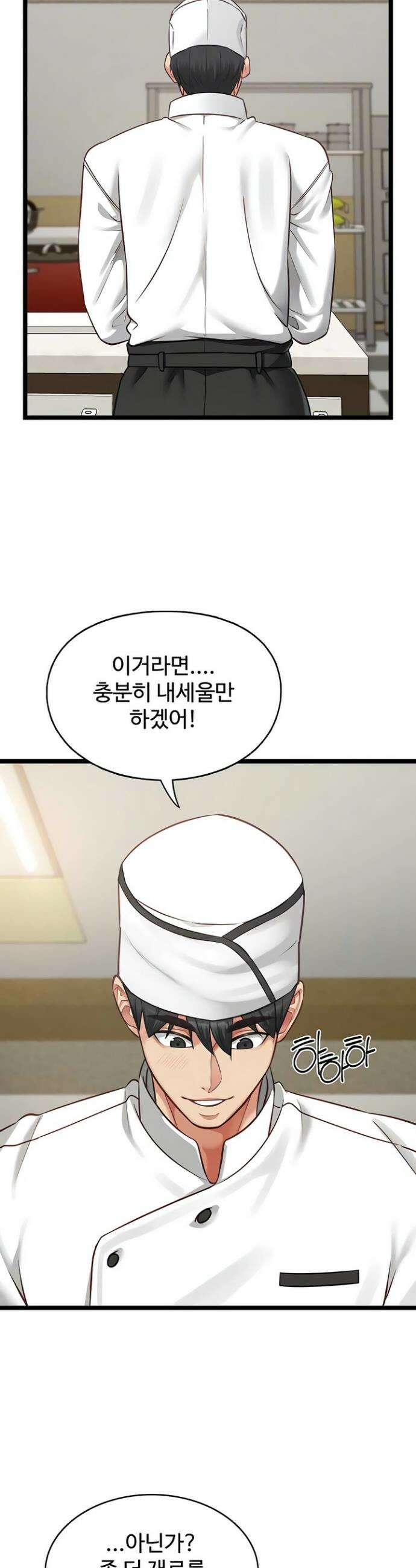 내 여자친구는 이미 조교완료 되었다 15화 4