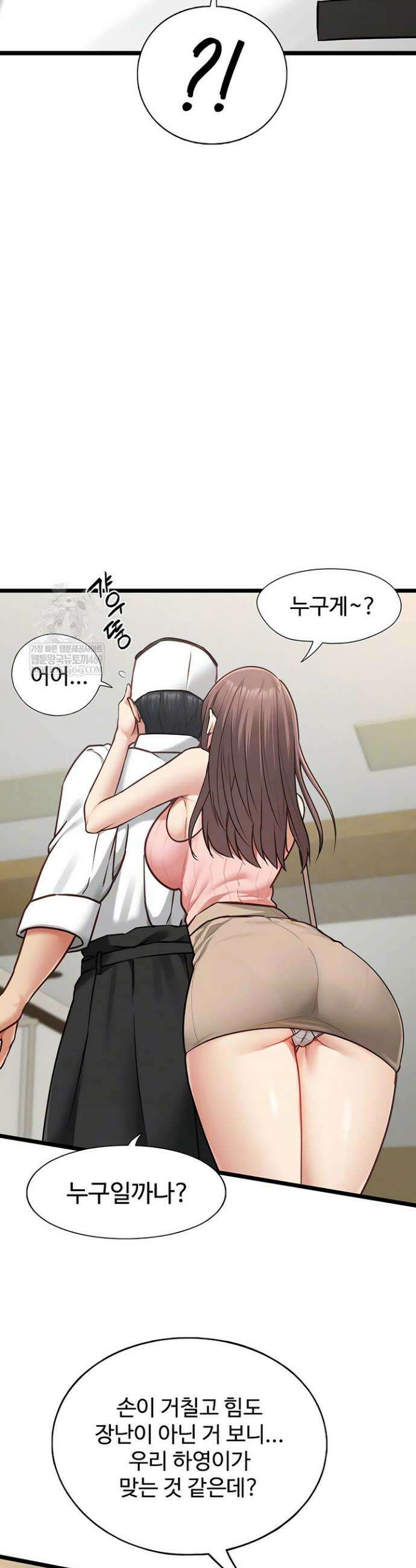 내 여자친구는 이미 조교완료 되었다 15화 6
