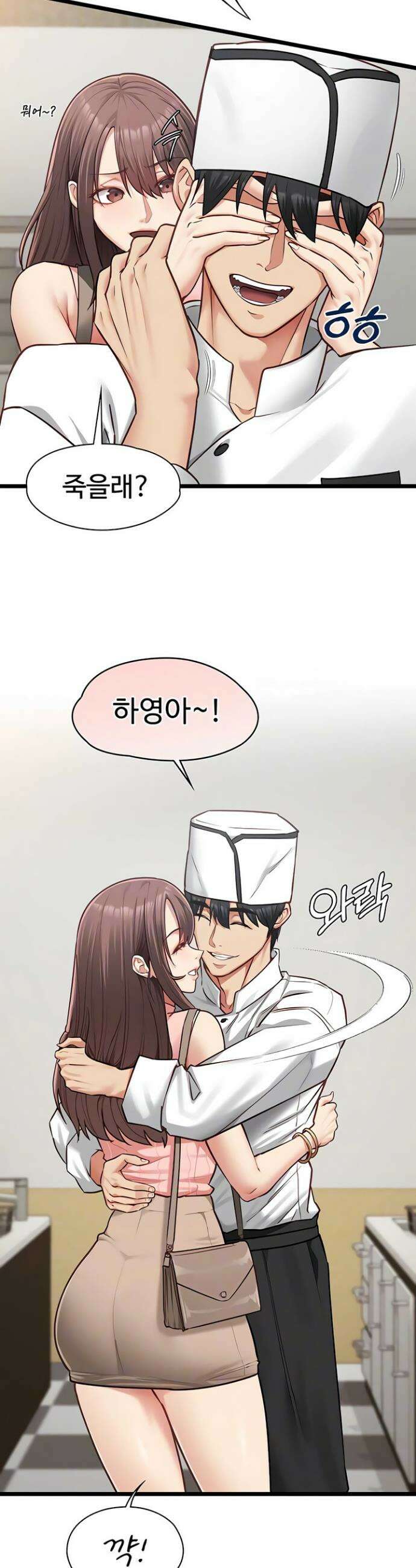 내 여자친구는 이미 조교완료 되었다 15화 7