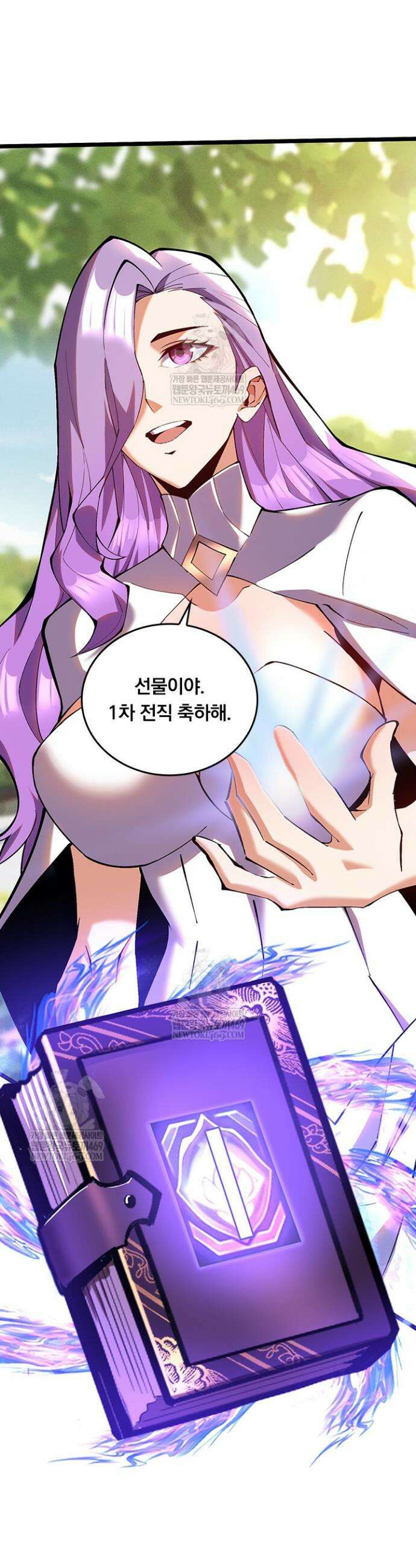 S급 흑마법사로 레벨업 14화 6