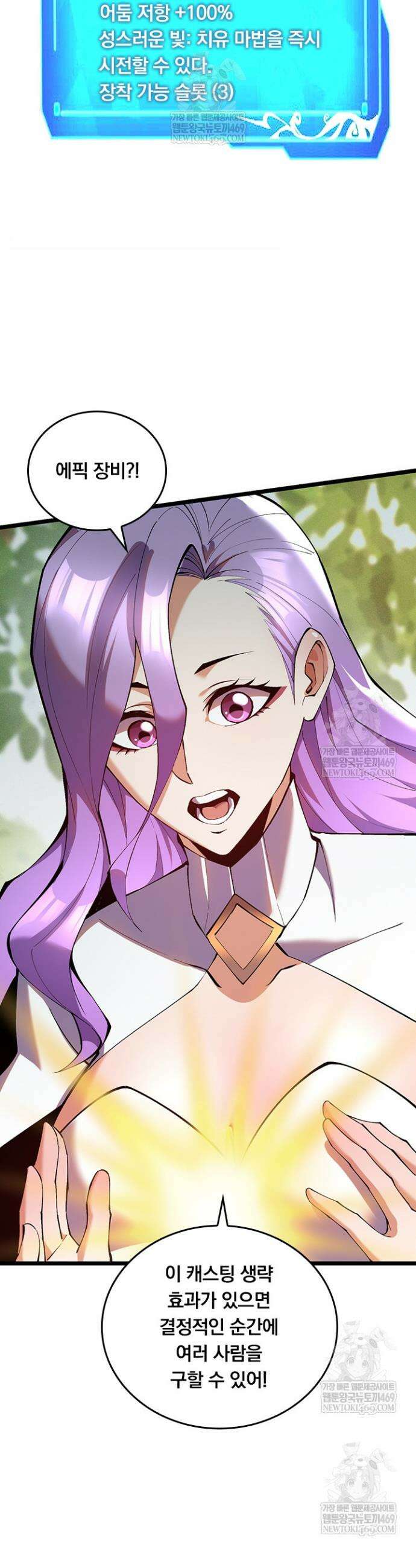 S급 흑마법사로 레벨업 14화 9