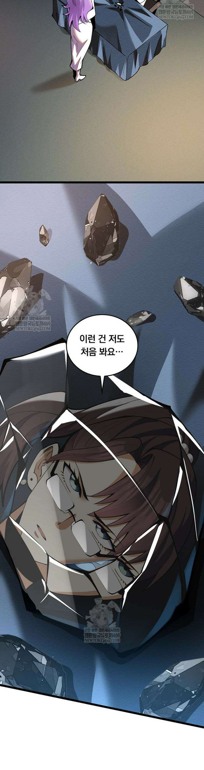 S급 흑마법사로 레벨업 14화 14
