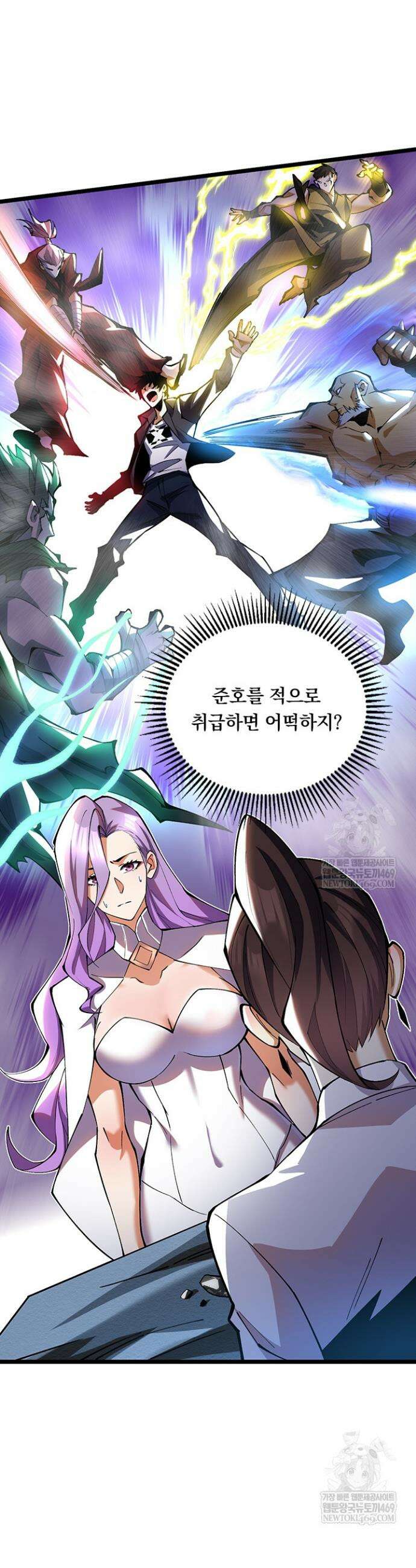 S급 흑마법사로 레벨업 14화 15