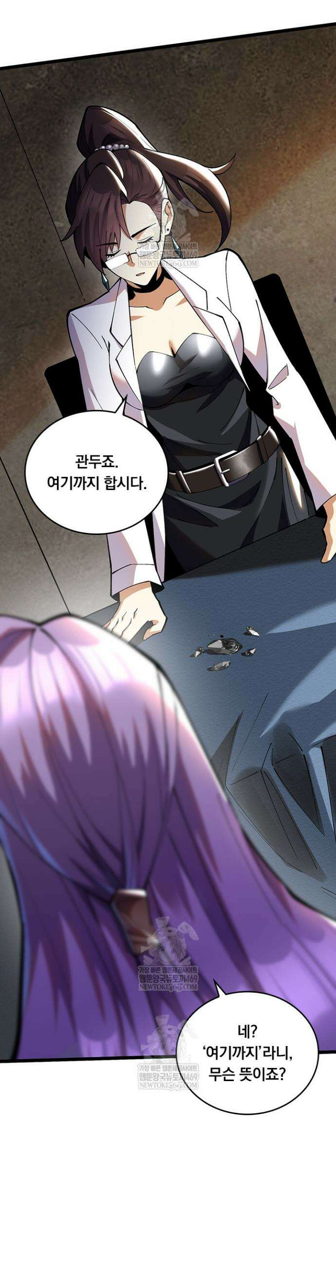 S급 흑마법사로 레벨업 14화 16
