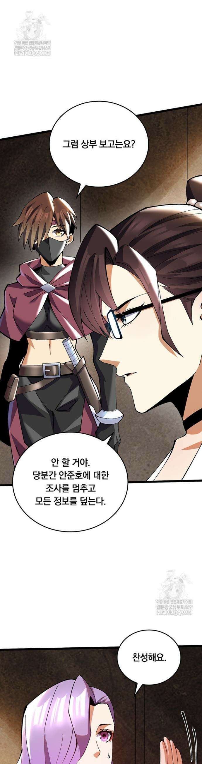 S급 흑마법사로 레벨업 14화 18