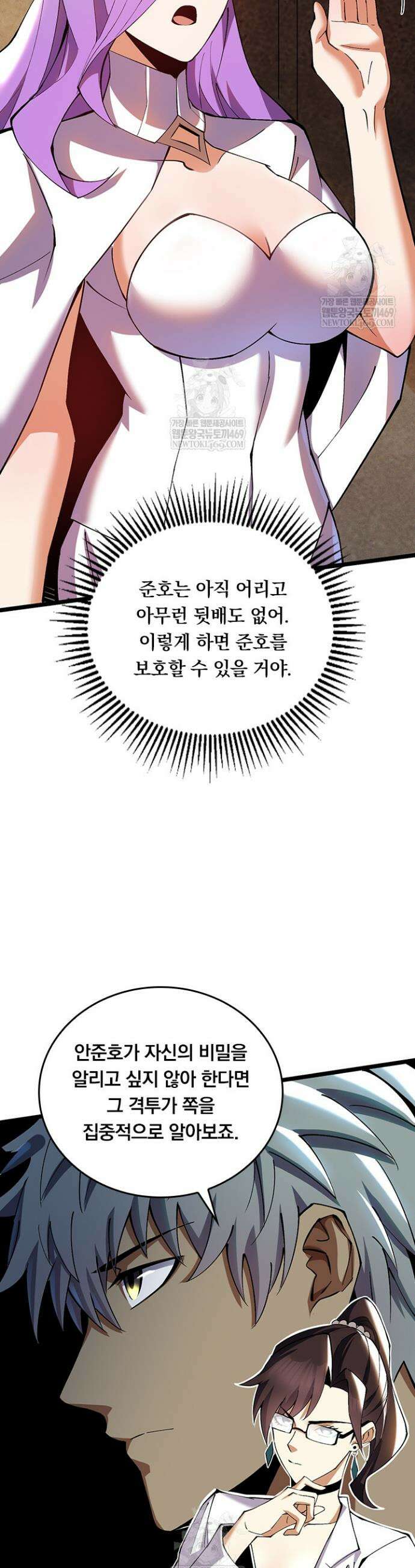 S급 흑마법사로 레벨업 14화 19