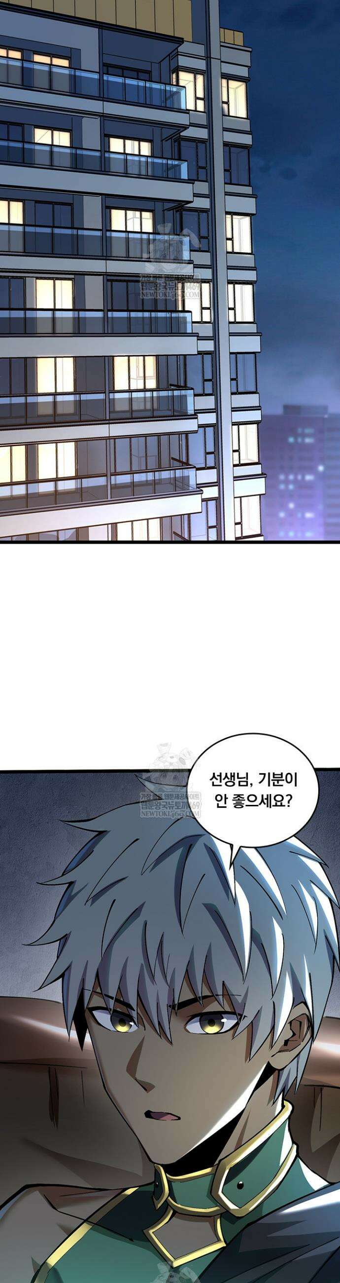 S급 흑마법사로 레벨업 14화 21