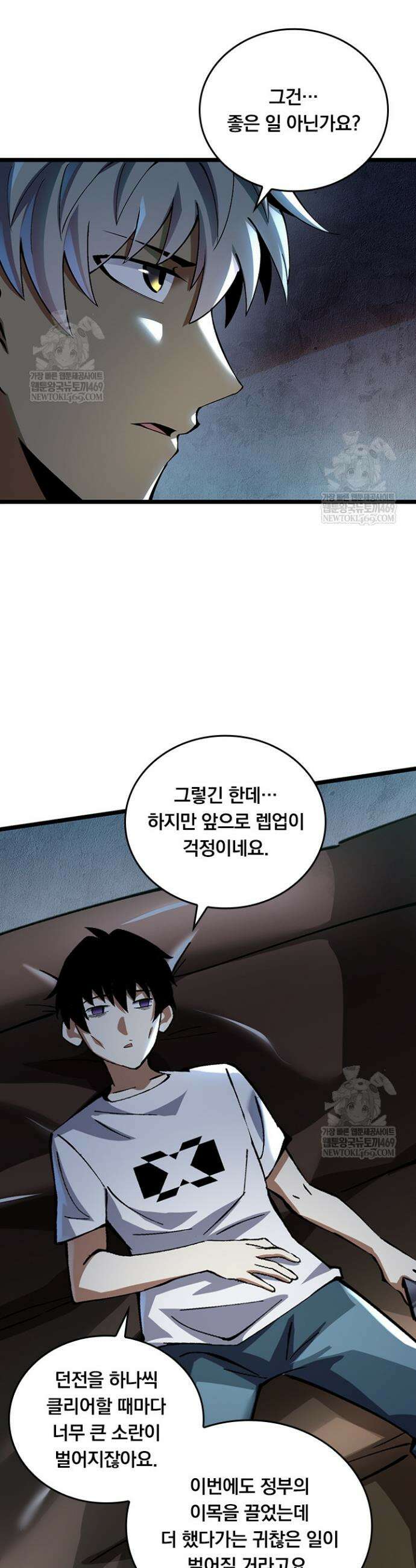 S급 흑마법사로 레벨업 14화 23