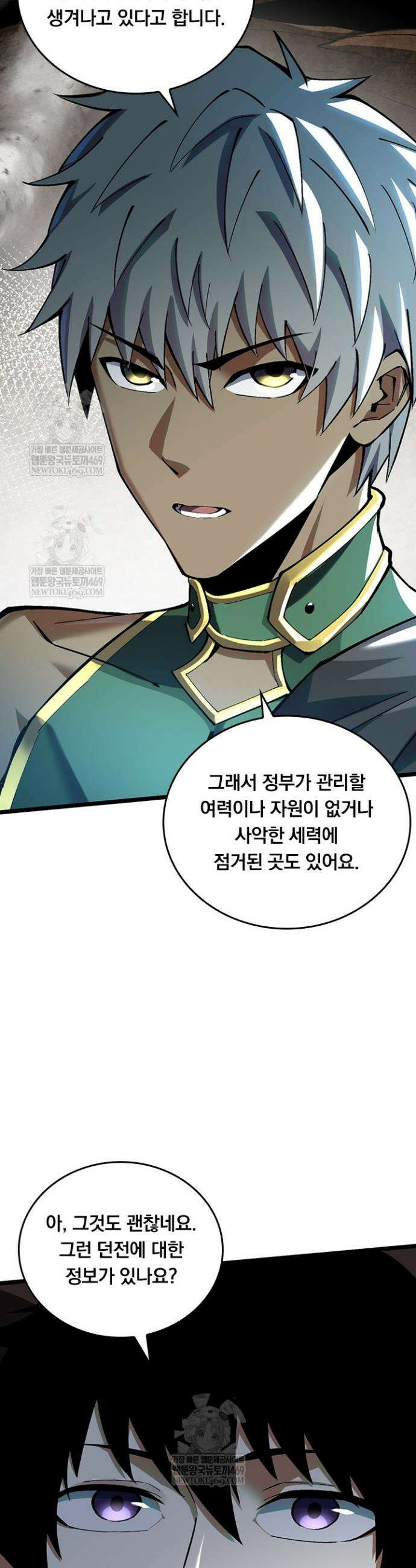 S급 흑마법사로 레벨업 14화 27