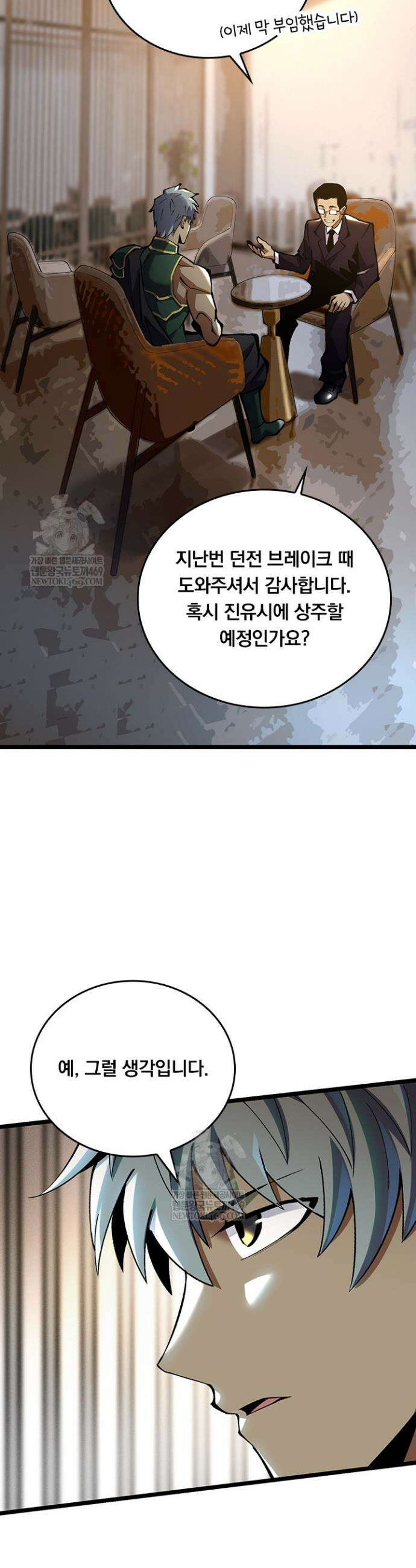 S급 흑마법사로 레벨업 14화 33