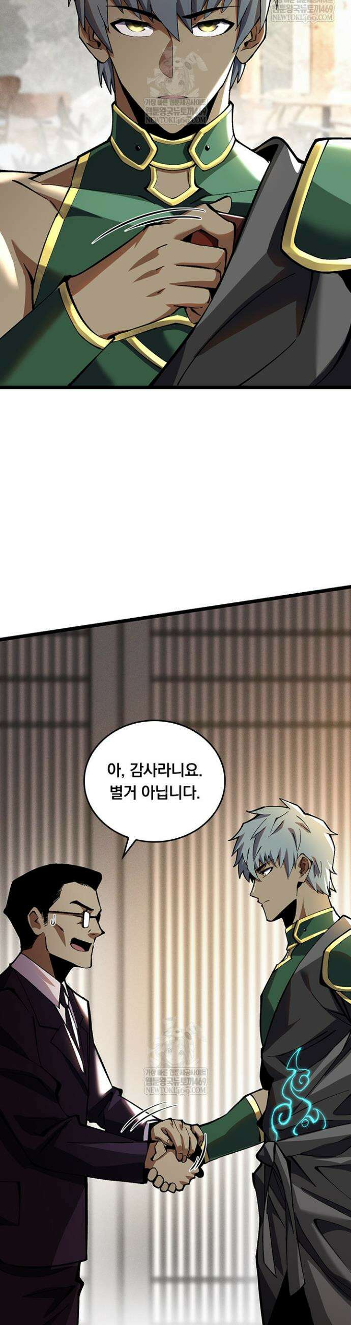 S급 흑마법사로 레벨업 14화 37