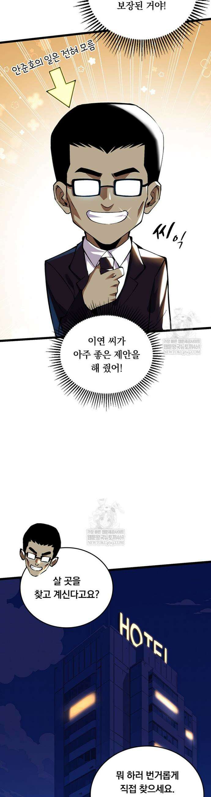 S급 흑마법사로 레벨업 14화 39