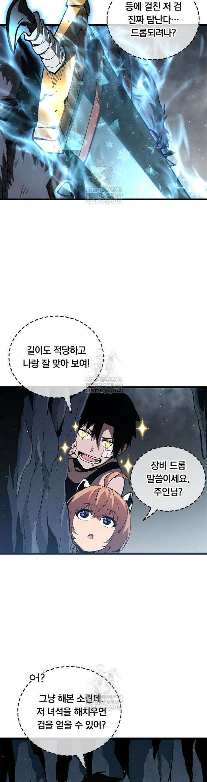 이세계 최강 반지왕 11화 3