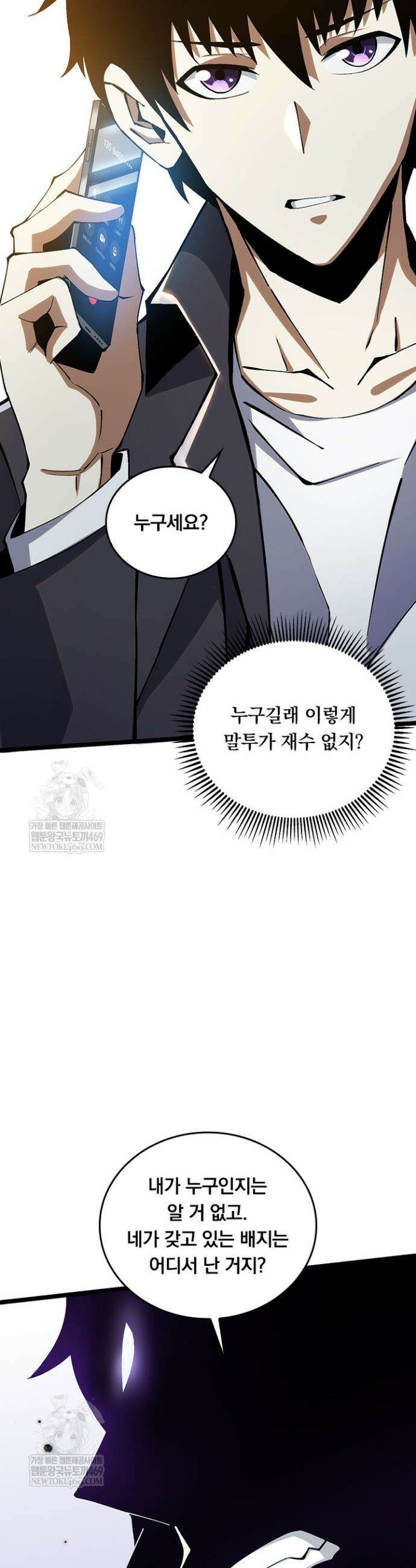 S급 흑마법사로 레벨업 20화 13