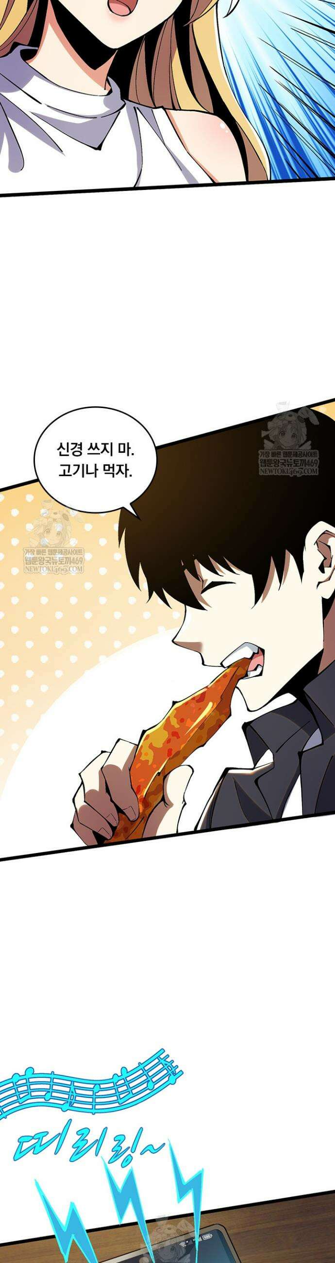 S급 흑마법사로 레벨업 20화 16