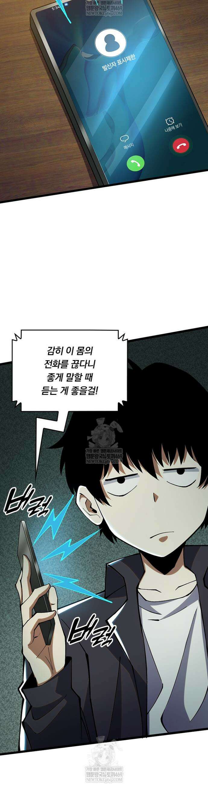 S급 흑마법사로 레벨업 20화 17