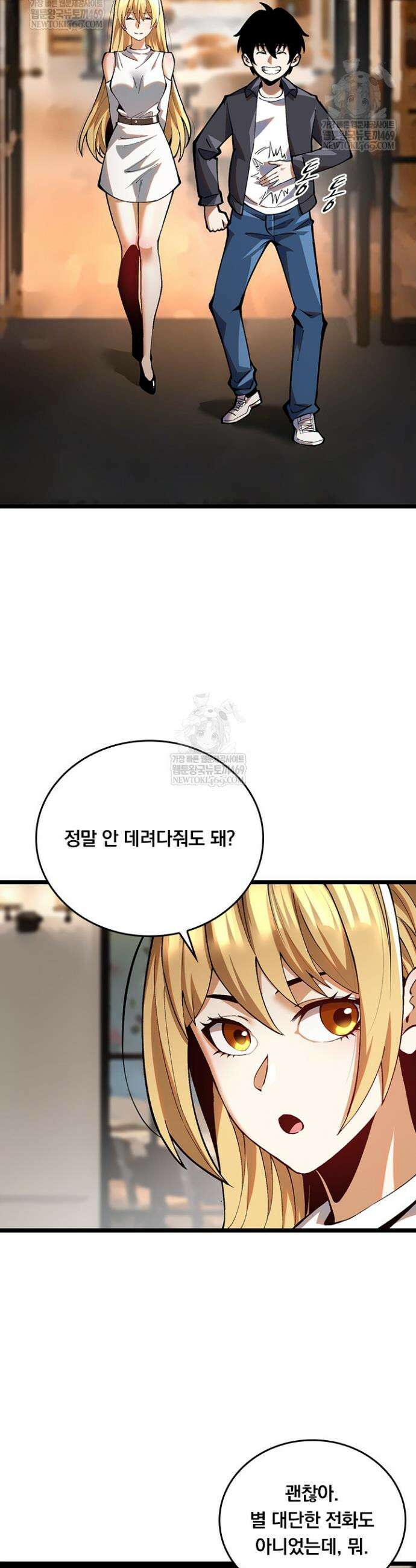S급 흑마법사로 레벨업 20화 20