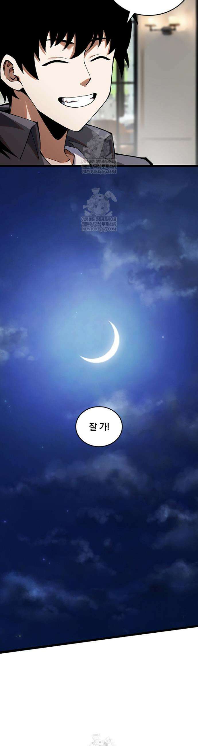 S급 흑마법사로 레벨업 20화 21