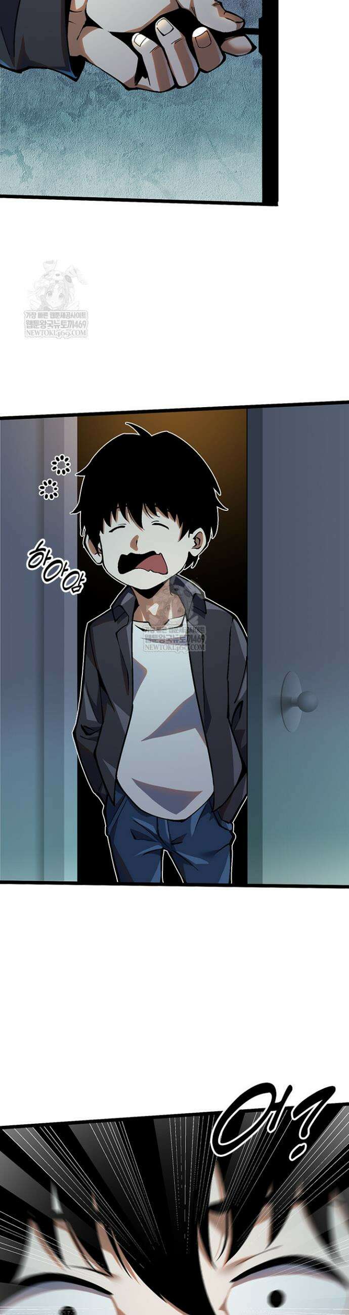 S급 흑마법사로 레벨업 20화 23