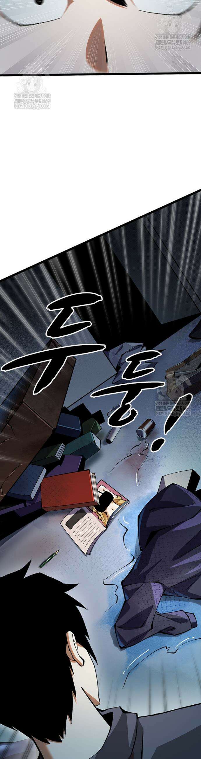 S급 흑마법사로 레벨업 20화 24