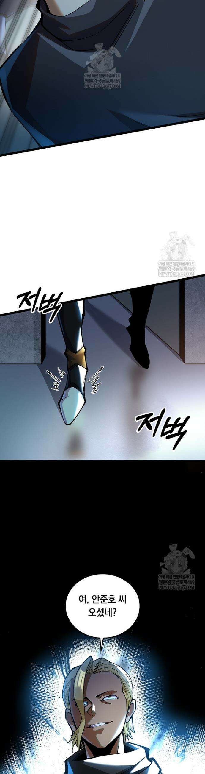 S급 흑마법사로 레벨업 20화 25
