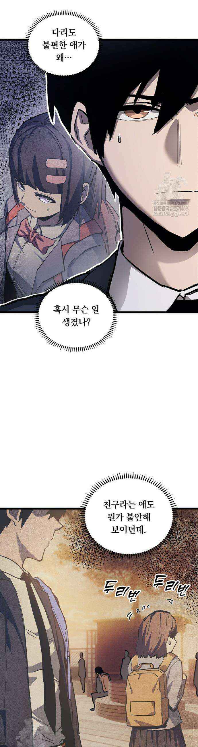 이세계 최강 반지왕 17화 2