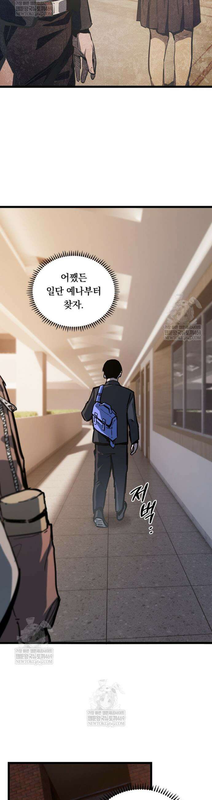 이세계 최강 반지왕 17화 3