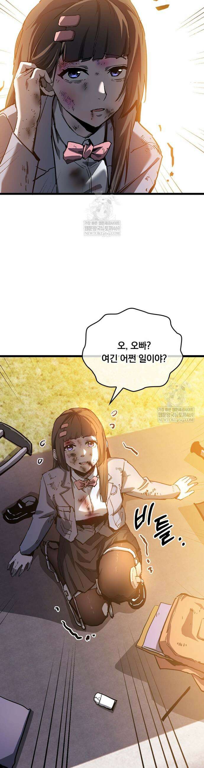 이세계 최강 반지왕 17화 7