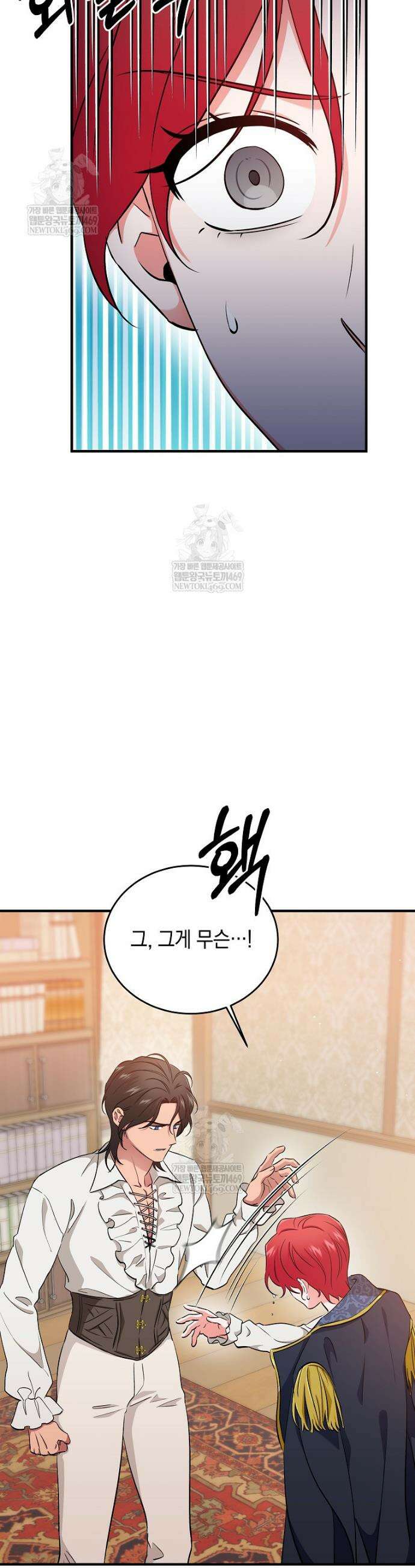 나의 해적 왕자님 19화 2