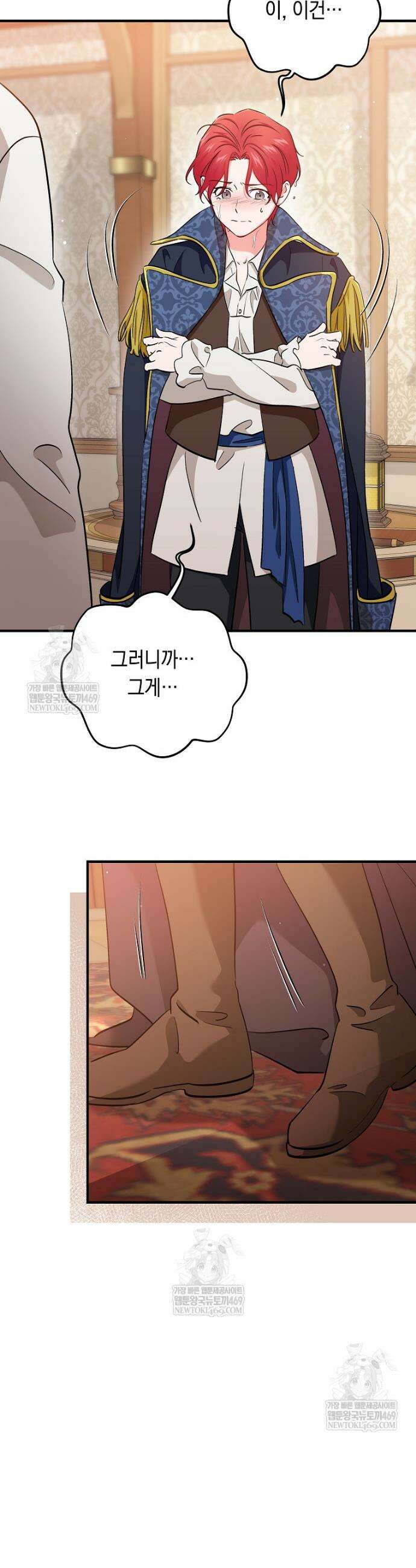 나의 해적 왕자님 19화 4