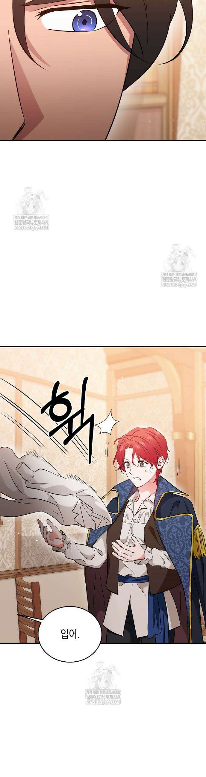 나의 해적 왕자님 19화 8