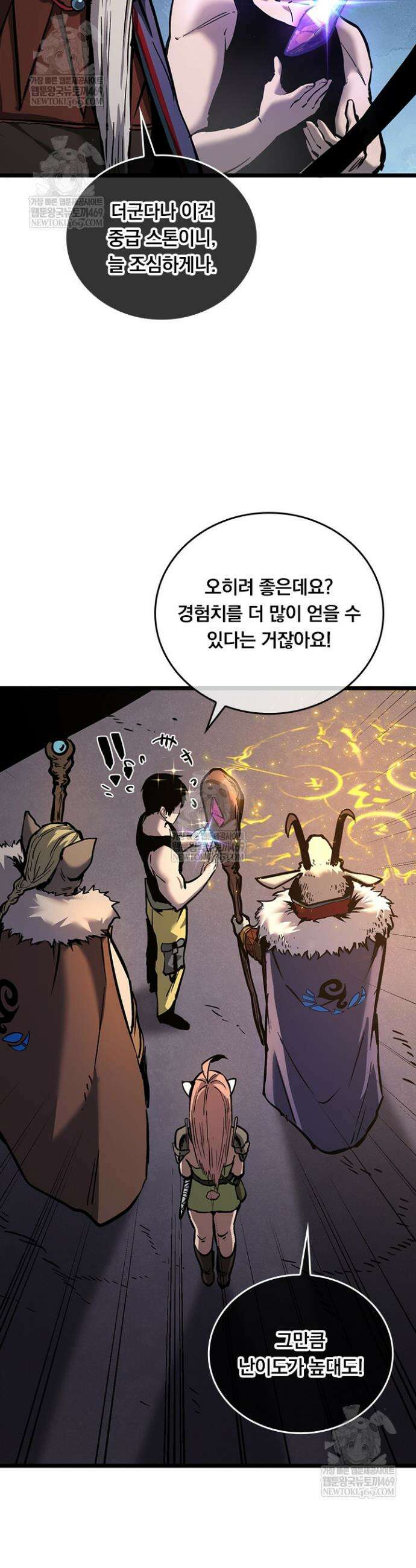 이세계 최강 반지왕 25화 7