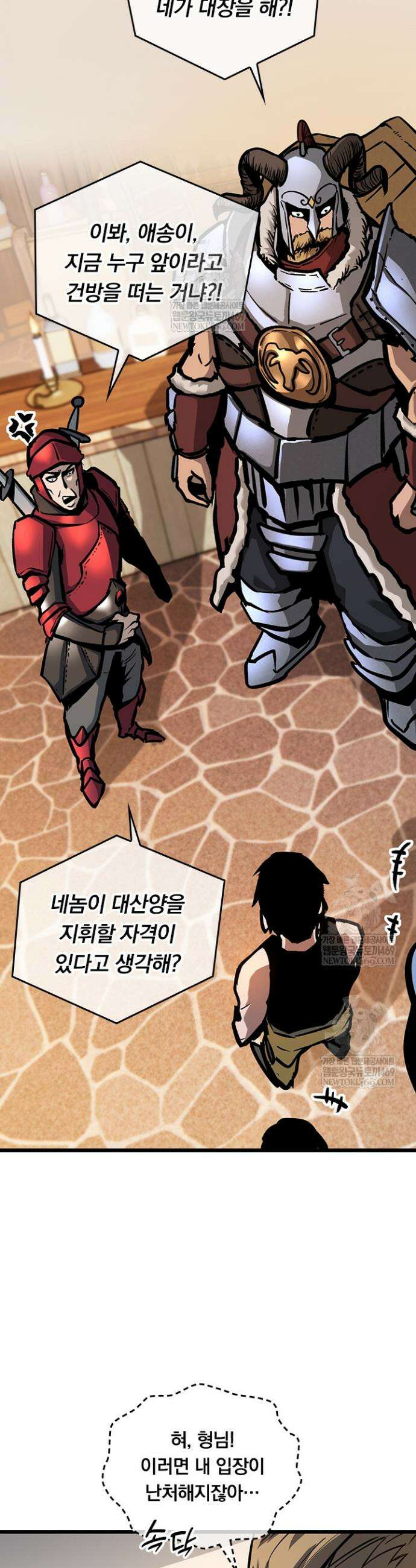 이세계 최강 반지왕 30화 2