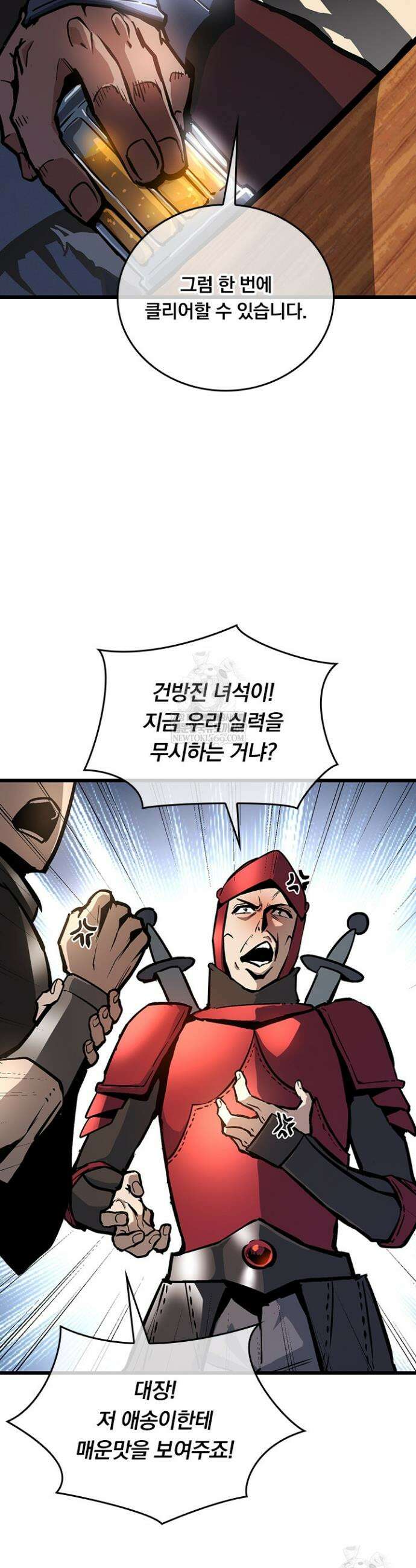 이세계 최강 반지왕 30화 4